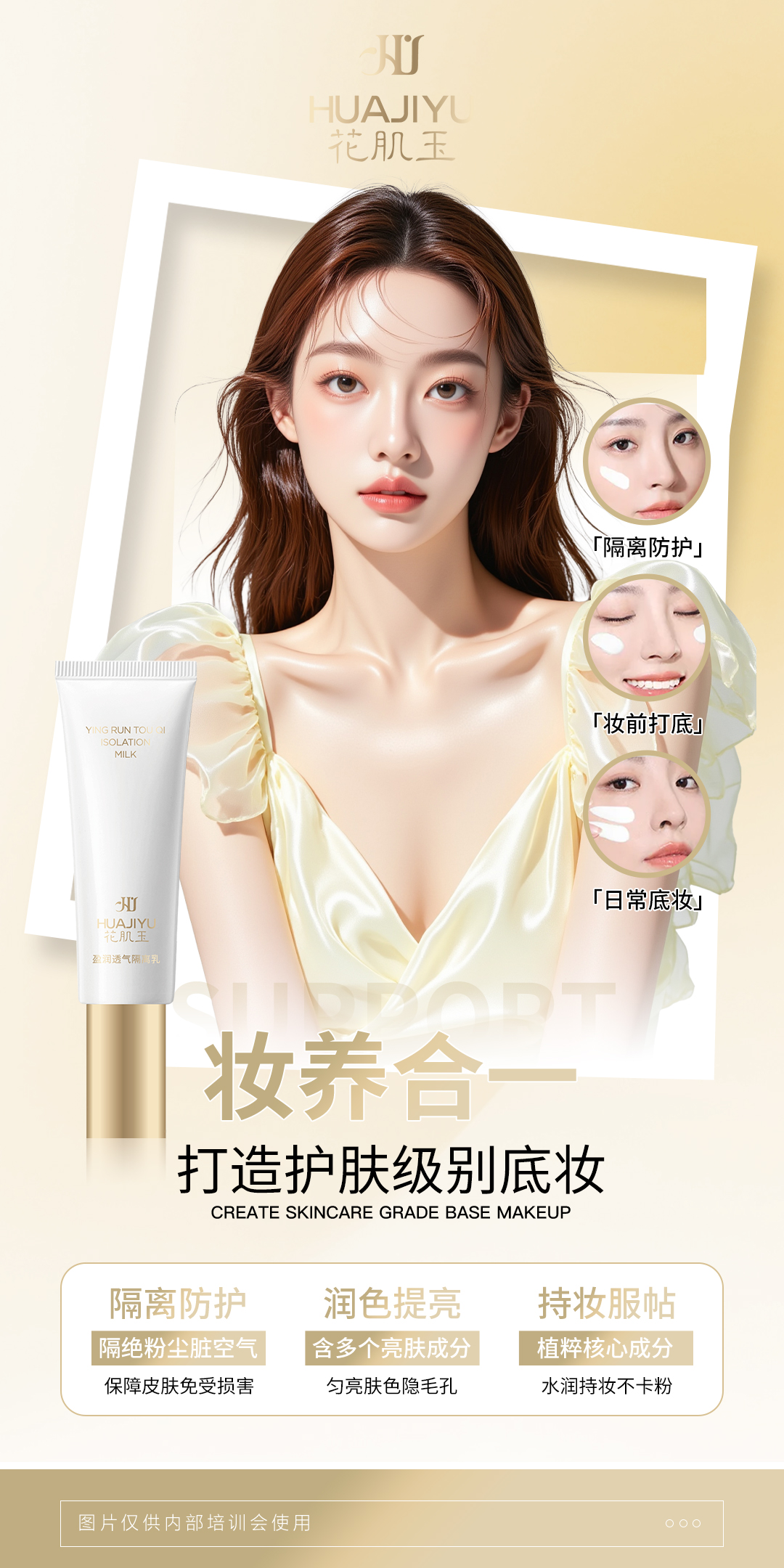 云浮护肤品